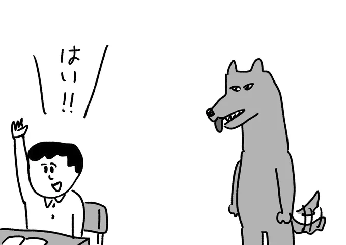 狼に育てられた子の授業参観
#おほまんが 