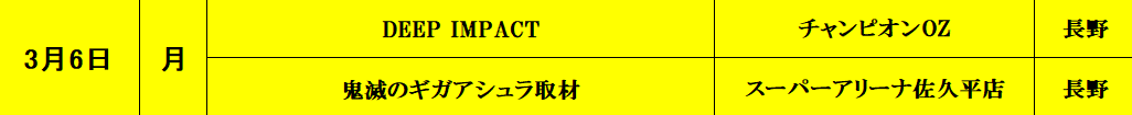 dechau_hokuriku tweet picture