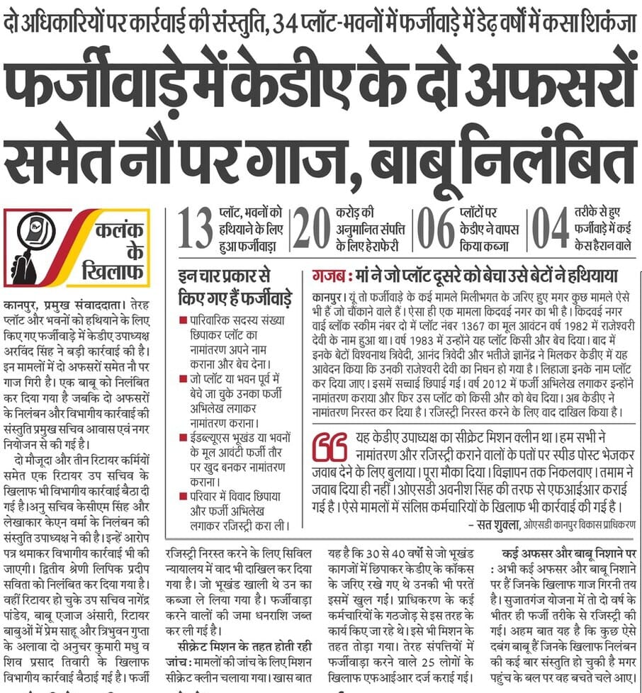 Kanpur Development Authority tweet media