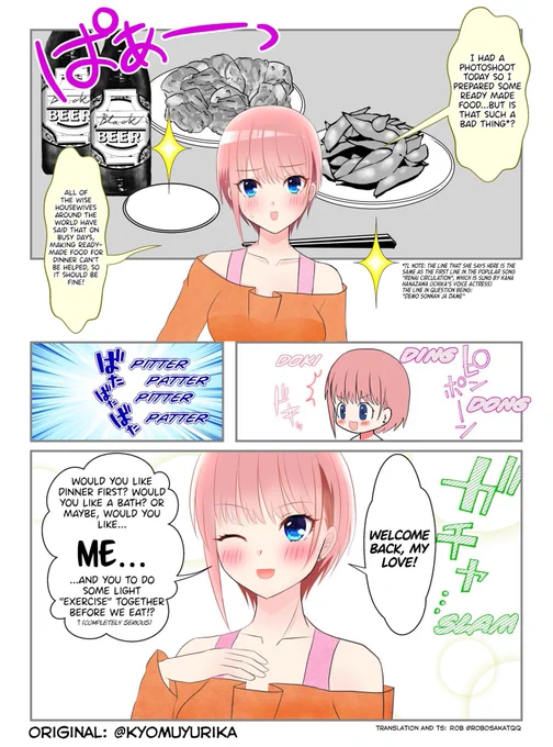 新婚IF
翻訳して頂きました!ありがとうございます!
翻訳者様 [ @RobOsakaTQQ ]
Thank you for the translation!
#五等分の花嫁 