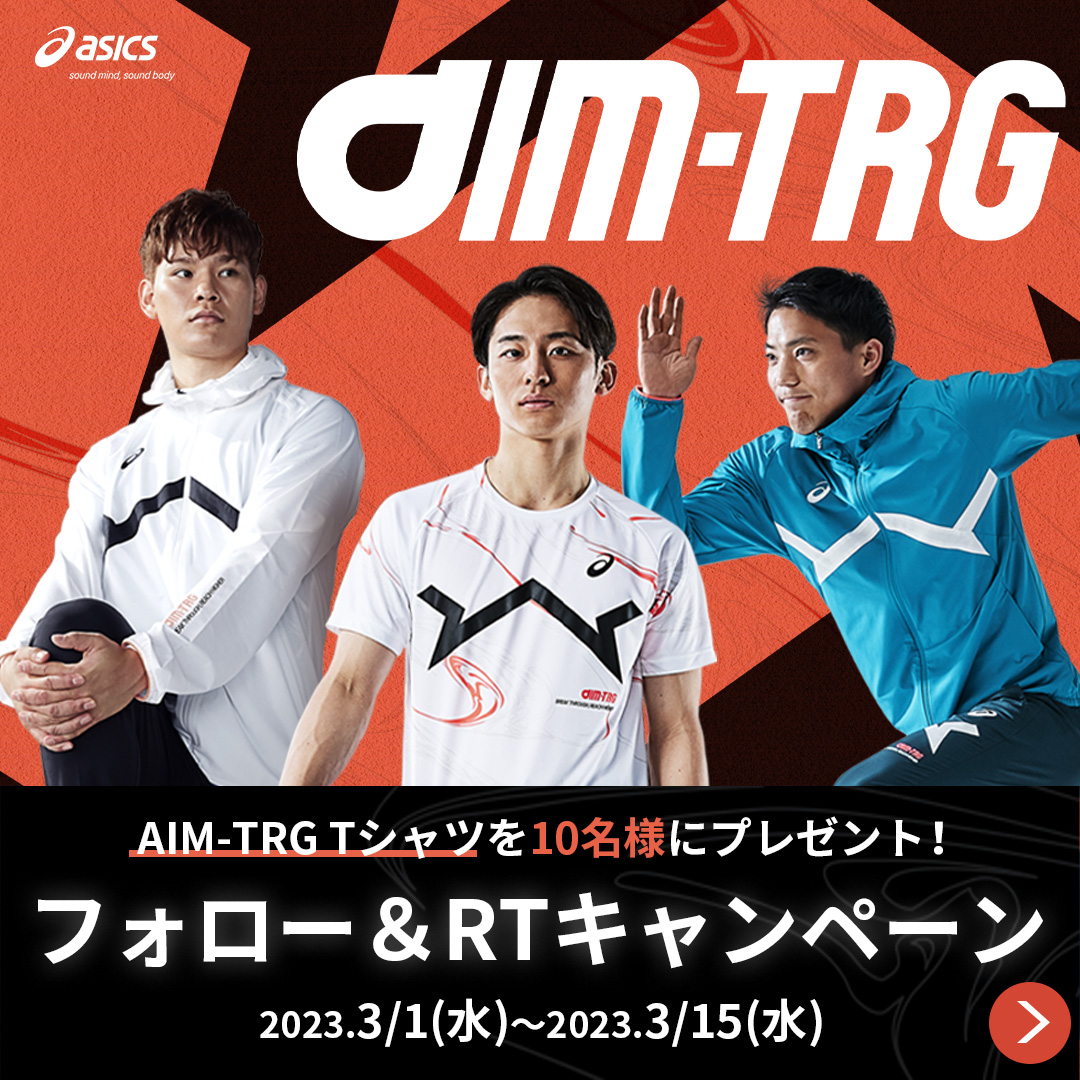ASICS_JP's tweet photo. ◤発売記念キャンペーン開催！◢

部活生のための新しい
トレーニングウエアコレクション
「AIM-TRG（エイムトレーニング）」

発売を記念して抽選で10名様に
Tシャツをプレゼント🎁

①@ASICS_JPをフォロー
②本投稿をRT（3/15まで）

自分を超えて、高みを目指せ。
#AIMTRG #アシックス #部活