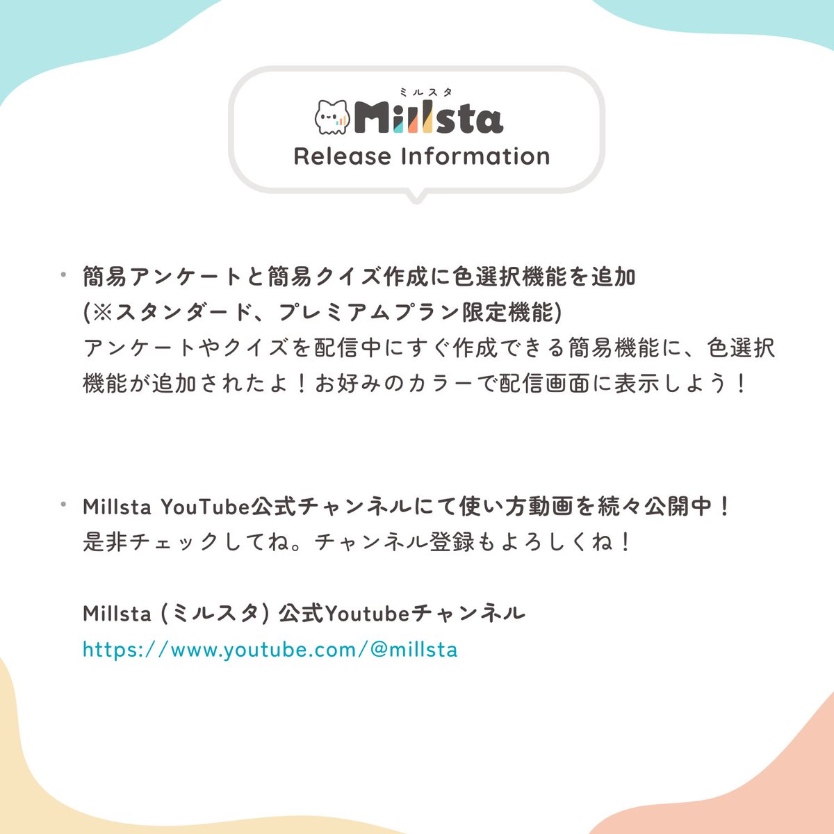 Millsta_jp's tweet photo. 今日は2月の最終日!
🎊今回のアップデートの内容をまとめたよ👇
Youtubeチャンネルも是非チェックしてね✨
https://t.co/k9GZtzFHME
📊#Millsta(#ミルスタ) https://t.co/uk01t4ImUK