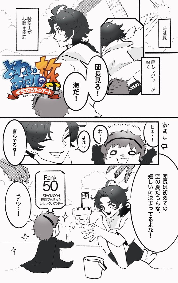 8月くらいに描いてたファンファンアート(?)、2月になってやっと仕上げました!ランちゃん、落ちてるものでなんかしてくれると思う。まめちゃんの知ってるランちゃんなら。

#よわいおすしの旅 