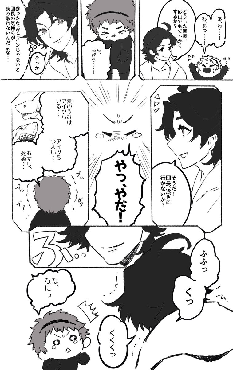 8月くらいに描いてたファンファンアート(?)、2月になってやっと仕上げました!ランちゃん、落ちてるものでなんかしてくれると思う。まめちゃんの知ってるランちゃんなら。

#よわいおすしの旅 
