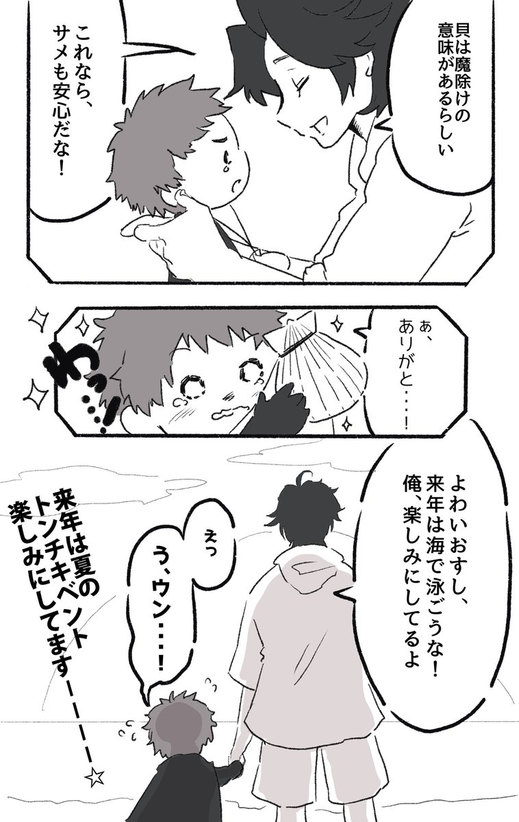 8月くらいに描いてたファンファンアート(?)、2月になってやっと仕上げました!ランちゃん、落ちてるものでなんかしてくれると思う。まめちゃんの知ってるランちゃんなら。

#よわいおすしの旅 