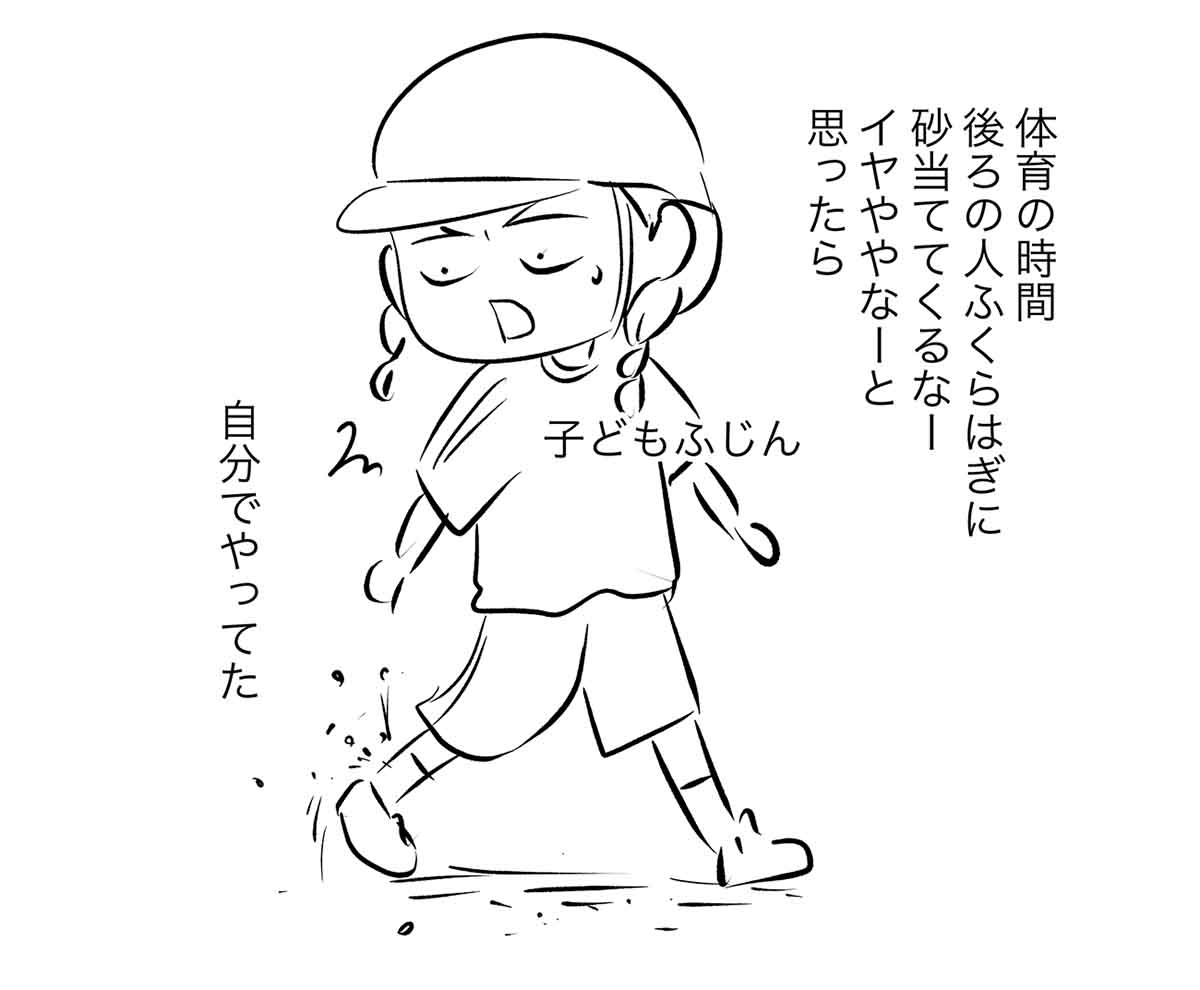 「雨の日にかかとで跳ね上げた水が追いかけて来る現象」に勝つ方法ある?

#コミックエッセイ
#漫画が読めるハッシュタグ 