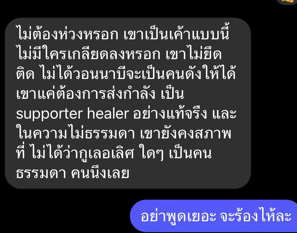 h0neybeee18's tweet photo. (trans)

op’s friend is one of the staff at the concert for both days 

that friend said 
-pmile’s so good at what he’s doing
-know how to place himself well/well-behaved in extraordinary way like in term of his maturity +

#MilePhakphum #GreenyRose @milephakphum https://t.co/uvSrGI4C4c