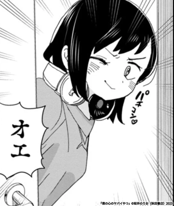 「僕の心のヤバイやつ」Karte.115 https://t.co/aixgzrA3h6 #マンガクロス #僕ヤバ

お泊まりの時のこともあるからな…真面目だな…🤔 