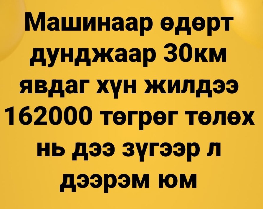 Татвараар дарж алахнээ сда