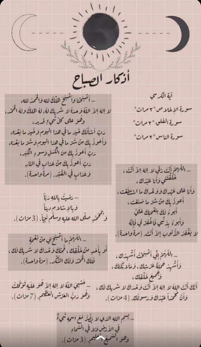 صباح الخير ثم 'اللهم بصيرةَ الطريق، وعونَ الرفيق، وزادَ الروح، وقوة الطمُوح، وتمهيد الدروب، وفتح الأبواب.. وألا نكون عبئًا في الدُّنيا، اللهم بك صبري و اصطباري و منك التوفيق و التيسير وإليك أبث حزني و شكواي و عليك توكلي و اعتمادي #صباح_الخيرᅠ