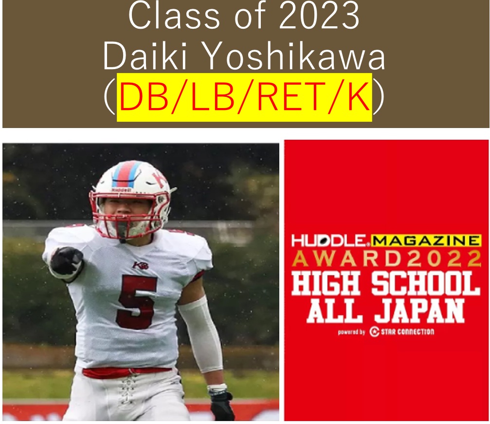 I have selected HS All Japan 1st Team Member award for the second time.(Feb/27/2023) I am honor to earn this during my senior season. Still hungry and on the road ,looking forward to hearing! Please contact DM at @DaikiYoshikawa6 or email mjk_yoshikawa@yahoo.co.jp