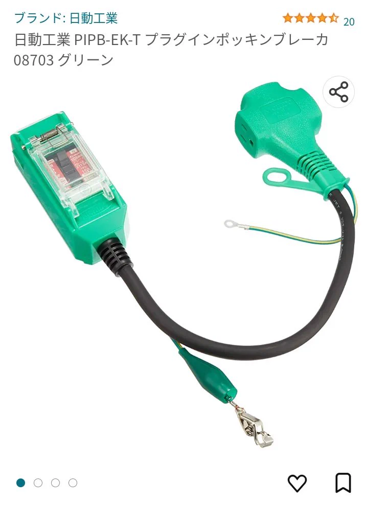 ポリッシャーをかける余地がないほどコードが這い回った床を清掃させられて…
とりあえずポッキンブレーカーを普及させましょう。  