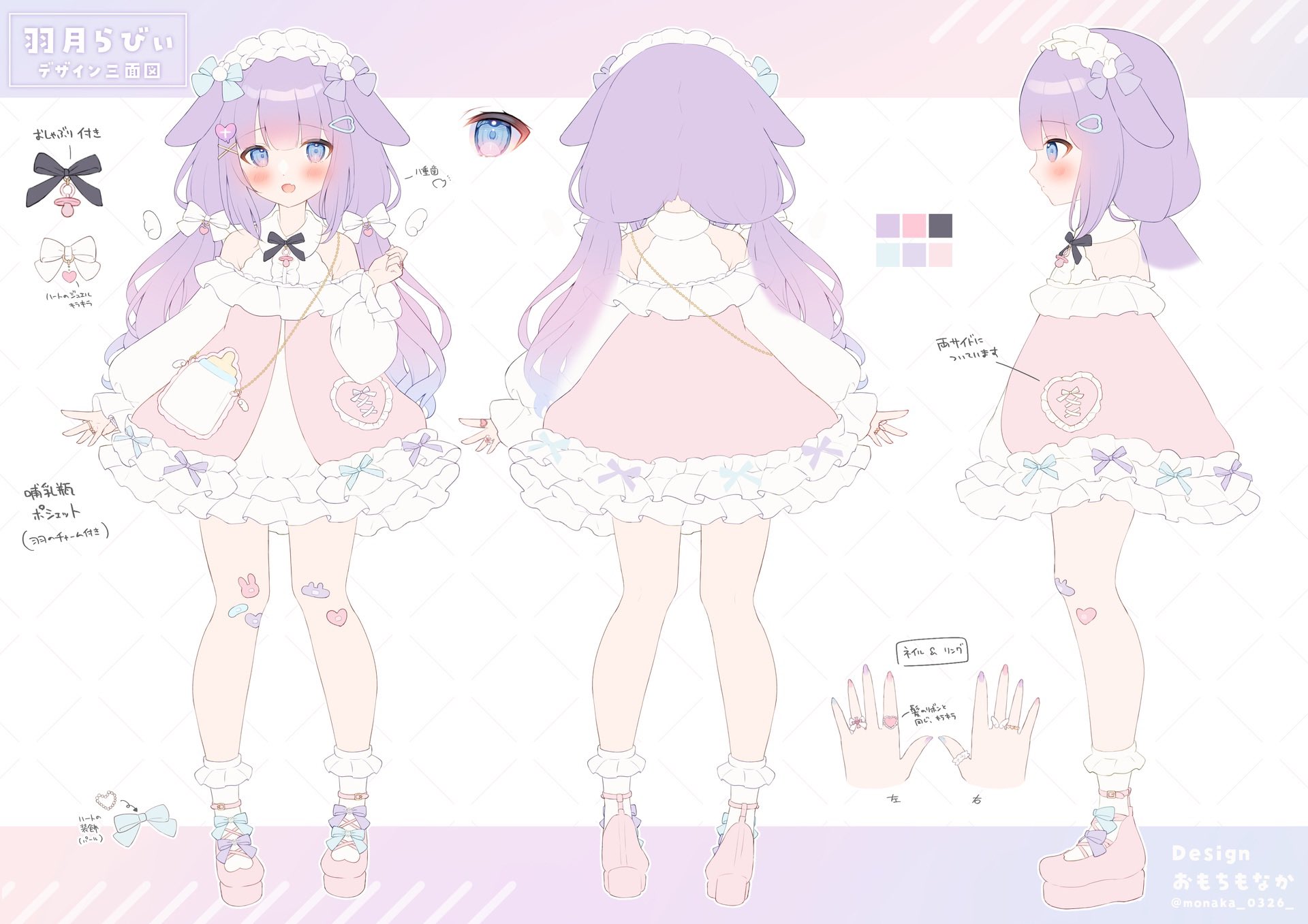 羽月らびぃ🍼🩷10/26 ぶいかふぇ♪ on X: 