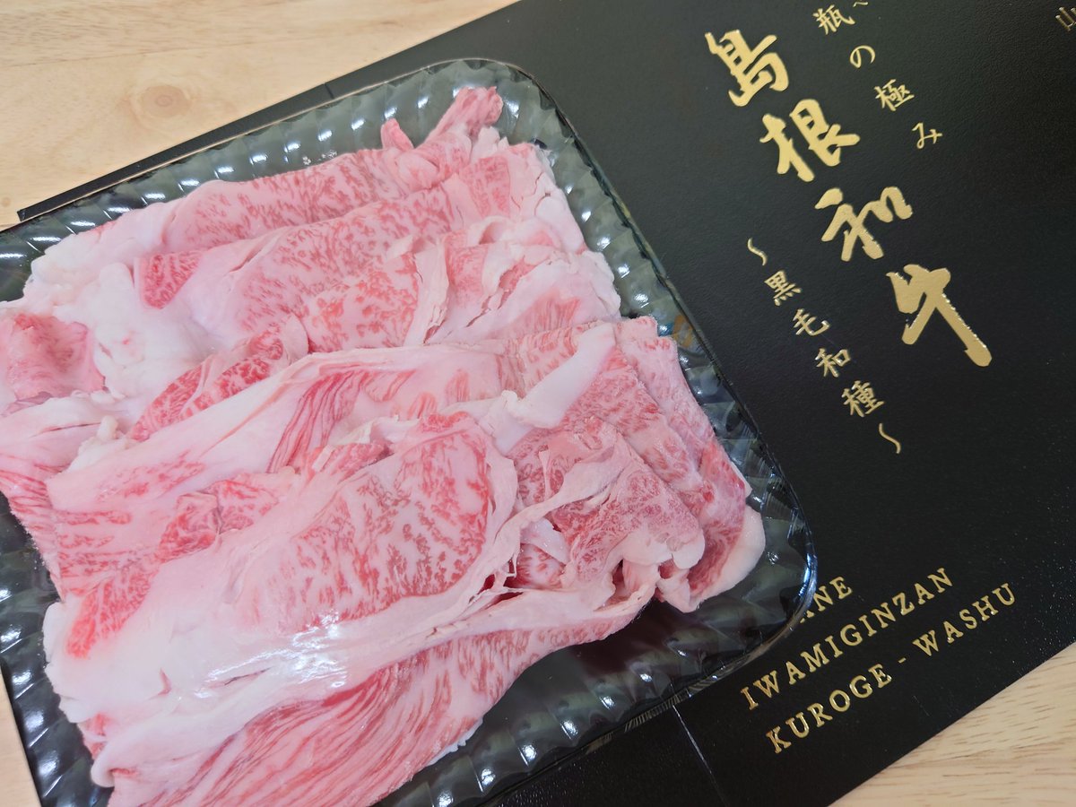 monemanene's tweet photo. TAKUMIの逸品(@takuminoippin )様のキャンペーンに当選し、
肉質日本一!
「しまね和牛肉」すき焼き用肩ロース
400gをいただきました!
ありがとうございます🙇💗
すき焼きにして頂きましたが
肉質日本一は伊達じゃない✨
しっかり火を通しても
やわらかくてとろけました🤤
#monememo https://t.co/Oy6IeWVuk0