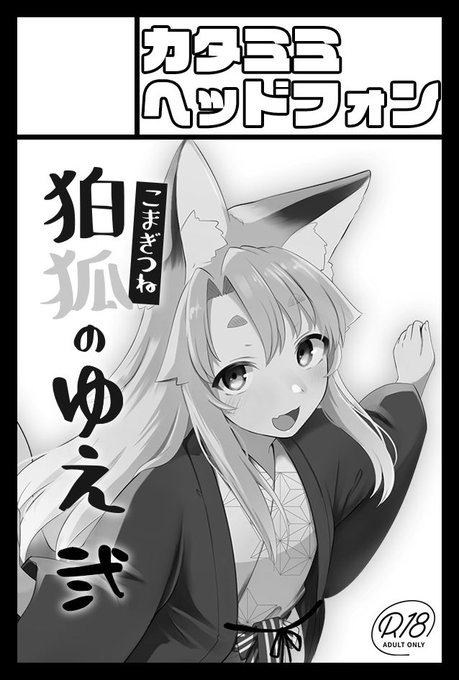 そういえばコミティア144に申し込みました 