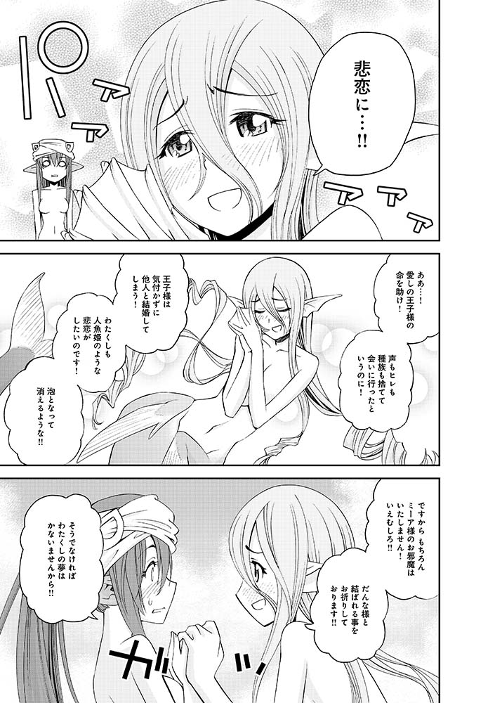 #メロ生誕祭2023
ミーアにライバル出現…と思いきや。
🌸悲恋マニア🌸と判明して…
それはそれで大変なことにw

オカヤド @okayado1215
#モンスター娘のいる日常 