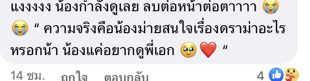 tasmeii's tweet photo. ขนาดพี่เอกเลือกลบทิ้งยังจะ 🤡 https://t.co/n6E6iwEJ2g