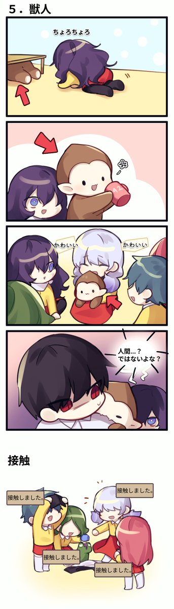 42保育園 5～6話 4コマ漫画 By 동화도둑  #マフィア42 #ファンアート #42保育園