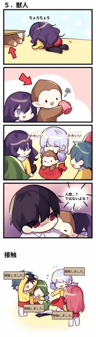42保育園 5～6話 4コマ漫画 By 동화도둑  #マフィア42 #ファンアート #42保育園