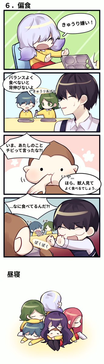 42保育園 5～6話 4コマ漫画 By 동화도둑  #マフィア42 #ファンアート #42保育園