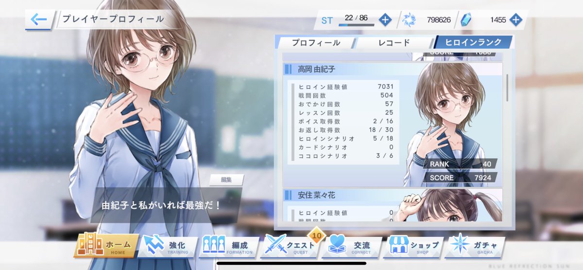 amamiring's tweet photo. 由紀子の相棒取得。

ついでによければフレンド登録もお願い致します。

#ブルリフS https://t.co/kHzEYrZ1vP