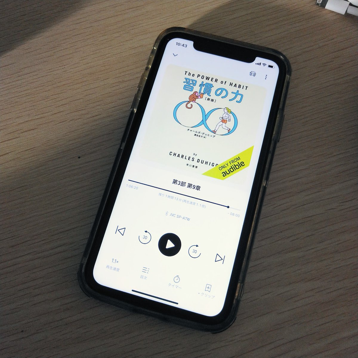 st_strunning's tweet photo. 習慣の力
Audibleで。「聴いていてなるほど」とは思うけど、実行に移し、継続って難しい。分かってても中々出来ない事がある。現状から変わりたいと願う自己啓発のとっかかりとして読んだり、聴いたりして損はない。意志より環境。
https://t.co/4wcRCdObMs
#Audible
#オーディオブック
#自己啓発 https://t.co/jsJ8wi9r5v