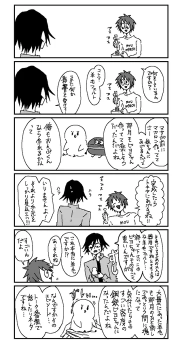 トキ音ちゃん 