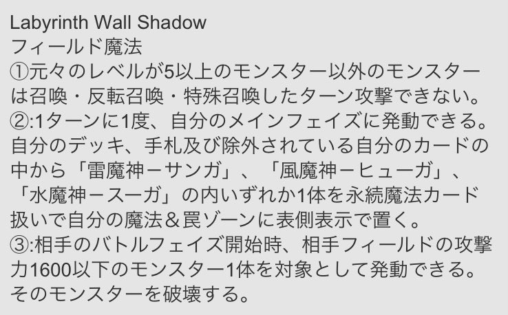 海外のゲートガーディアン新規、場に揃えるのが難しい三魔神を「永続魔法扱い」で並べて活用できるよう強化しながら原作の「謎の箱」として伏せられてた再現にもなっており、他のカードも迷宮兄弟戦のイメージと的確なサポートを両立しててかなり面白そう! 