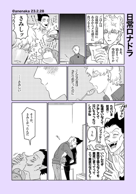 ロド/さみしい 