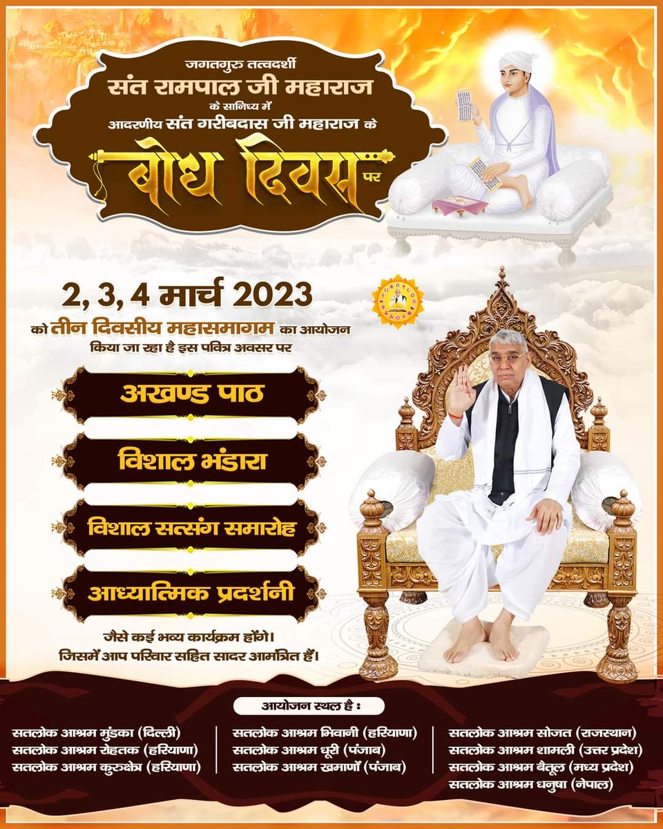 #GodKabir_Met_SantGaribdasJi 
Sant Garibdas Ji Maharaj was born in the village Chhudani, haryana, India in 1717 A.D. He was one of the pious souls who met the Supreme God and visited that everlasting place Satlok where we all came from, in His human birth.