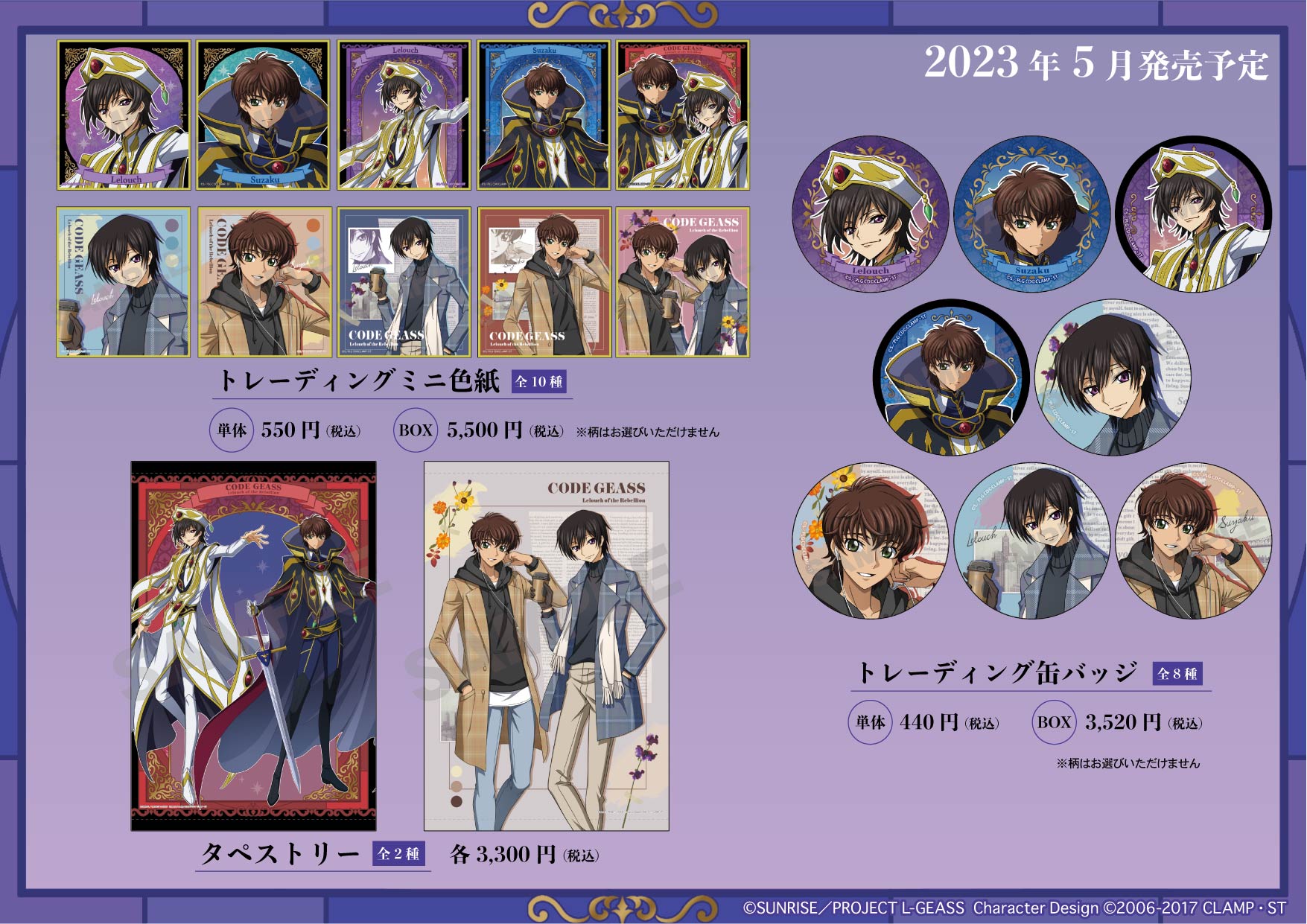 CLAMP 鬼滅の刃 コードギアス まとめ売り CLAMP 鬼滅の刃 コードギアス まとめ売り - メルカリ