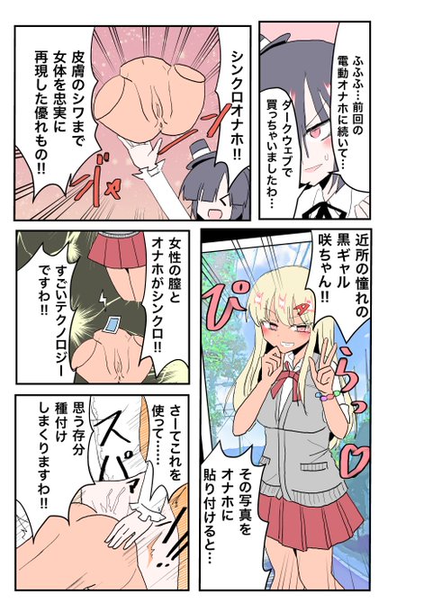 膣とシンクロするオナホを手に入れちゃいました✨ 