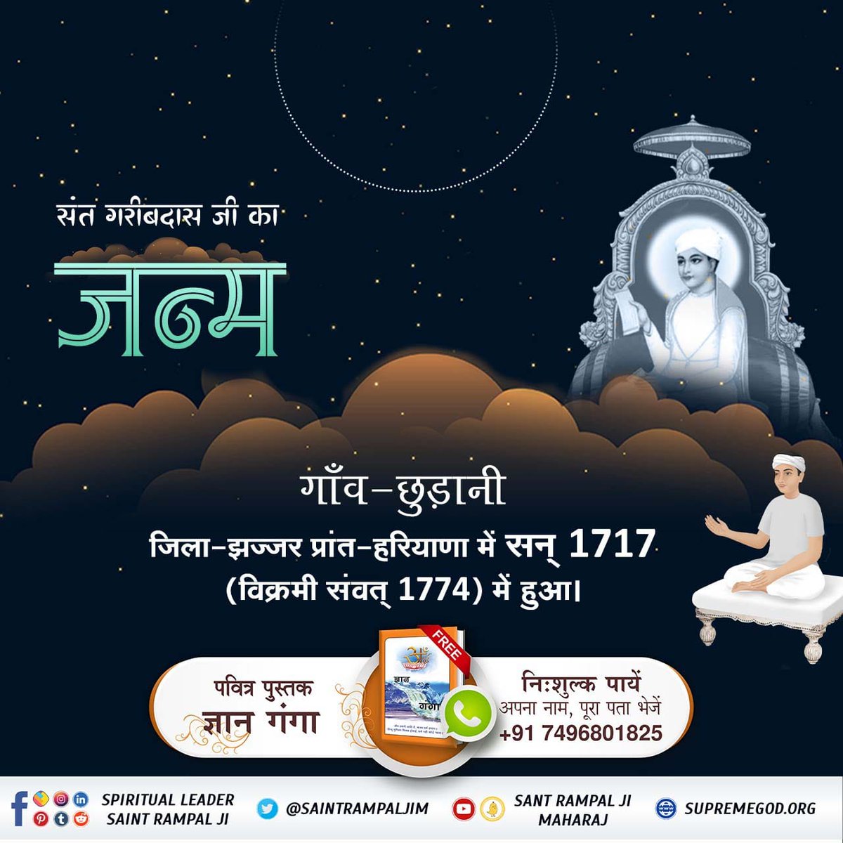 namratameher3's tweet photo. #GodKabir_Met_SantGaribdasJi
अमृतवाणी बोलकर गरीबदास जी वहाँ से चल दिए गोपाल दास जी पीछे पीछे चले और गरीबदास जी से नम्र निवेदन किया कि यह ज्ञान लिपिबद्ध कराएं। पूरा होने तक लिखने की शर्त पर गरीबदास जी लिखवाने के लिए सहमत हो गए।
4 Days Left For Bodh Diwas https://t.co/joX1jCXHzg