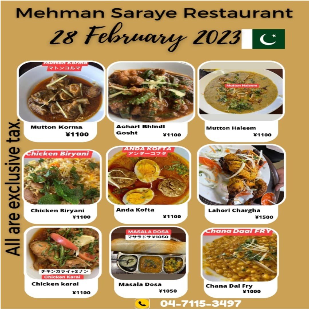 Mehmansaraye's tweet photo. #Mutton_Korma #Anda_Kofta #Chicken_Karai😋#Seekh_Kabab #Bhindi_Achari #Chicken_Biryani #Mutton_Chanp😋Special Menu Tuesday 28th Feb 2023 パキスタン家庭料理🇵🇰Pakistan Real Taste in Japan 😀Chiba Ken Noda shi Higashikananoi 1070-2 📞☎️04-7115-3497پاکستانی میعار کے عین مطابق لزیذ https://t.co/r3Sw0HWe3l