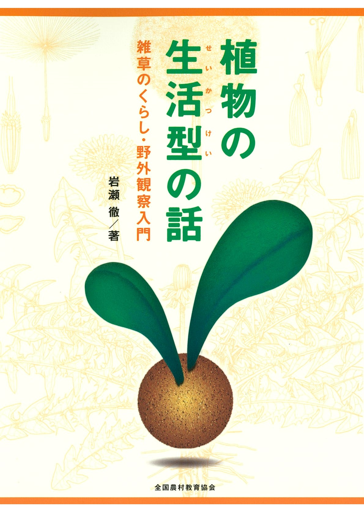 全国農村教育協会 (出版社) on X: 