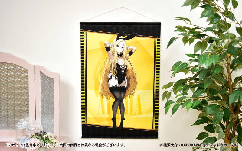 陰の実力者になりたくて！ モーリースクラッチ C賞 B2タペストリー イータ Amazon.co.jp: 陰の実力者になりたくて！ モーリースクラッチ C