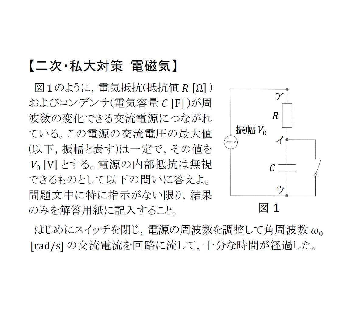 培風館 電磁気学 (章末問題解答付き) 本