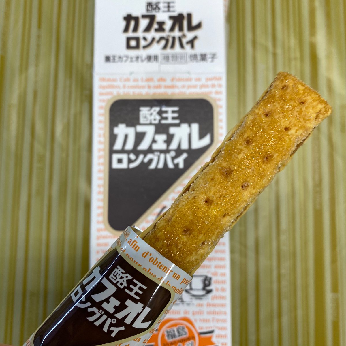 コラボ商品のご紹介📣 ＃酪王カフェオレロングパイ は ＃酪王カフェ