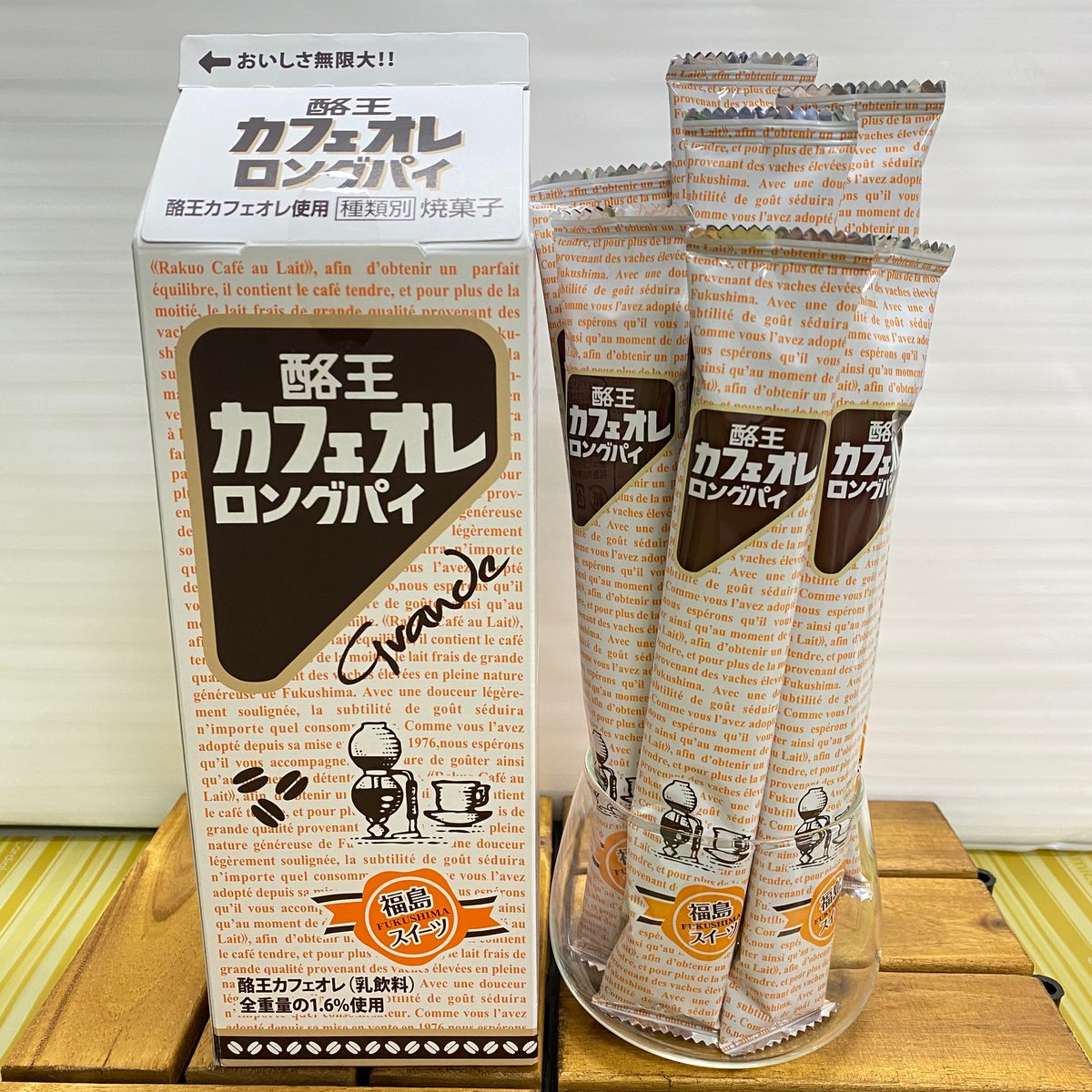 コラボ商品のご紹介📣 ＃酪王カフェオレロングパイ は ＃酪王カフェ