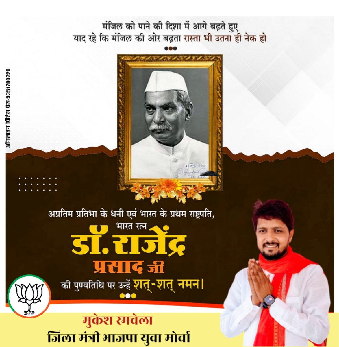 jatpria's tweet photo. #नयी_उमंग_नयी_ऊर्जा_नयी_सोच 
#विधानसभा_क्षेत्र_सिकराय 
#JPNadda 
#BJPGovernment 
#NarendraModi 
#AmitShah https://t.co/WdkwkNzAwO