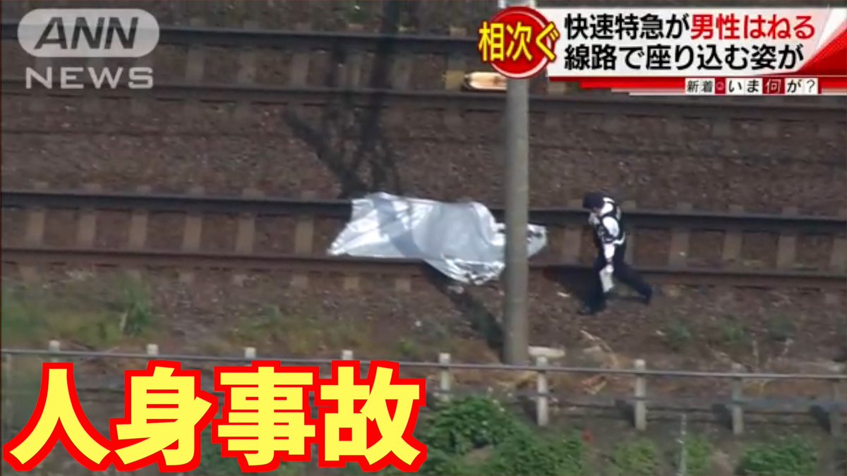 名鉄 犬山 線 事故