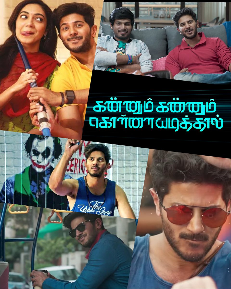 sololoveee's tweet photo. This One is so special as it came as #DQ25 #DQ
#KannumKannumKollaiyadithaal
#3yearsofkannumkollaiyadithaal
#kanulukanulanudochayante #DulquerSalman #dulquer
https://t.co/QH9nGbcfj4