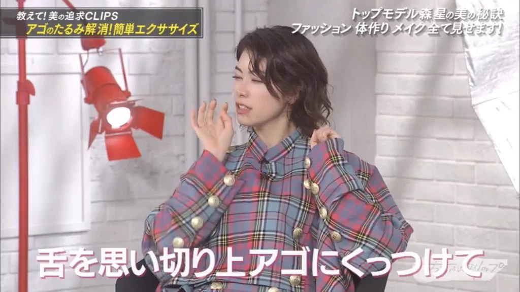 これは効果が期待できる！森星さんがテレビで紹介していた『顎下』をスッキリさせるエクササイズが想像以上にきつかった！