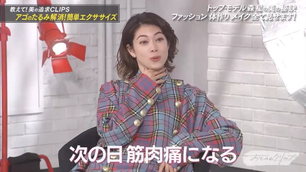 これは効果が期待できる！森星さんがテレビで紹介していた『顎下』をスッキリさせるエクササイズが想像以上にきつかった！