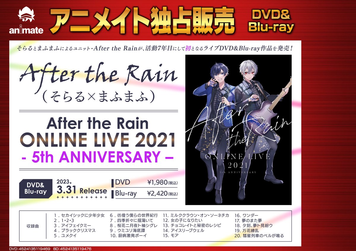 正規品送料無料 まふまふ リングライト After the Rain Tour 2023 春音