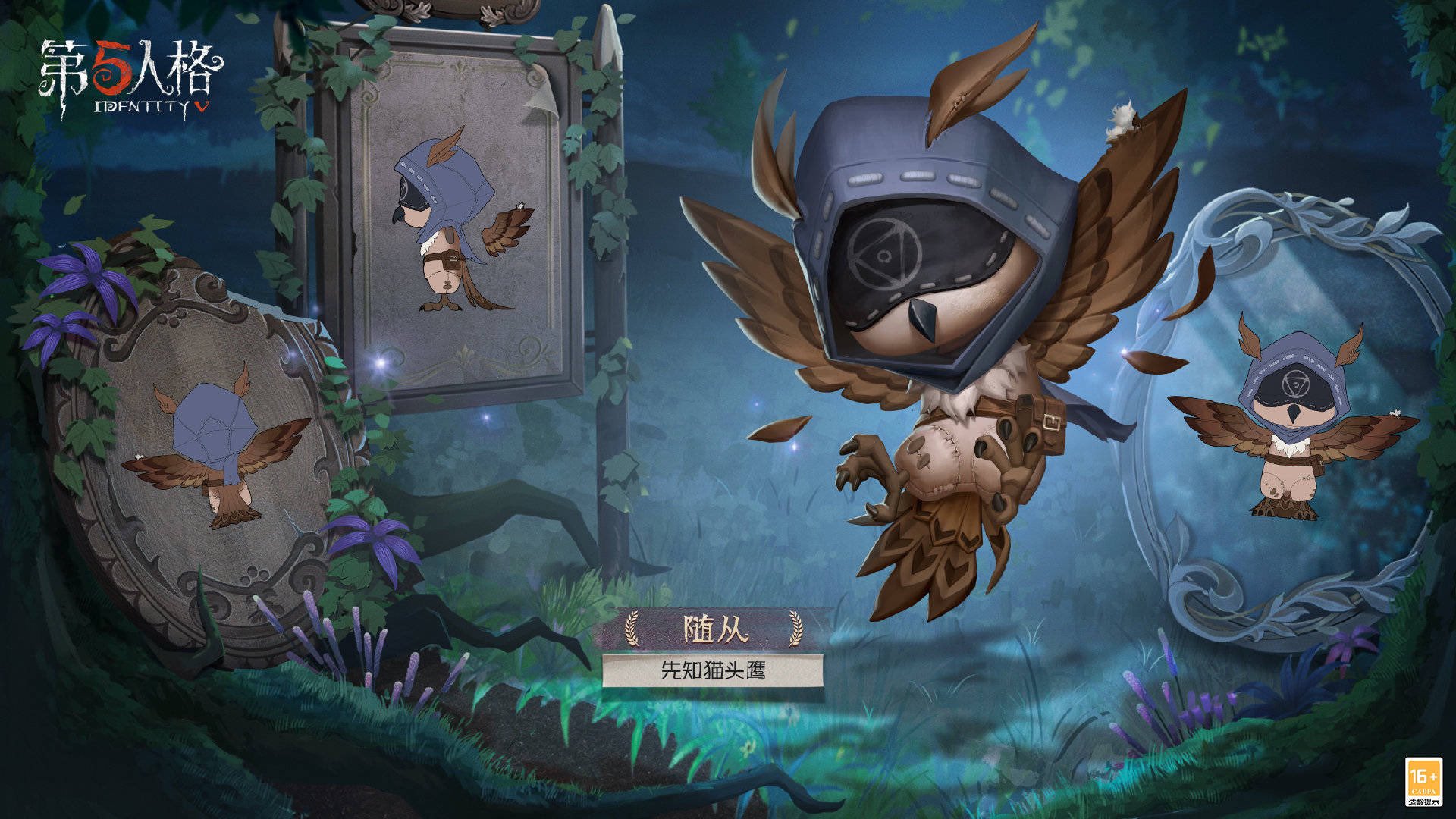 非公式】第五人格最新情報 on X: 
