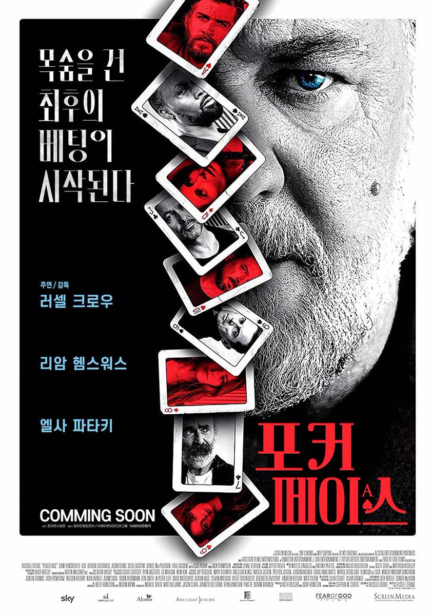 #무비톡포커페이스] 러셀 크로우의 압도적 존재감이 돋보이는 영화 <포커 페이스>는 억만장자 ‘제이크’와 그의 옛 친구들이 인생을 뒤바꿀 최후의...