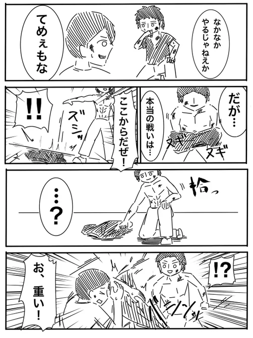 №92 重たい服 #4コマ漫画 #4コマR #漫画が読めるハッシュタグ #漫画好きと繋がりたい