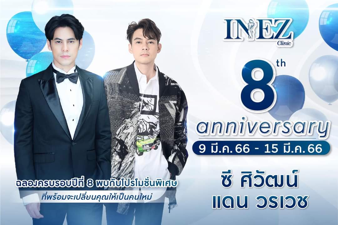 wdfc_official's tweet photo. [คิวงาน] INEZ Clinic 8th Anniversary

💙 เดอะมอลล์ บางแค
💙 11 มีนาคม 2566
💙 16.00-17:00
.
.
.
#WDschedule #WDFC
#DanWorrawech #แดนวรเวช https://t.co/wSRyV6SM6U