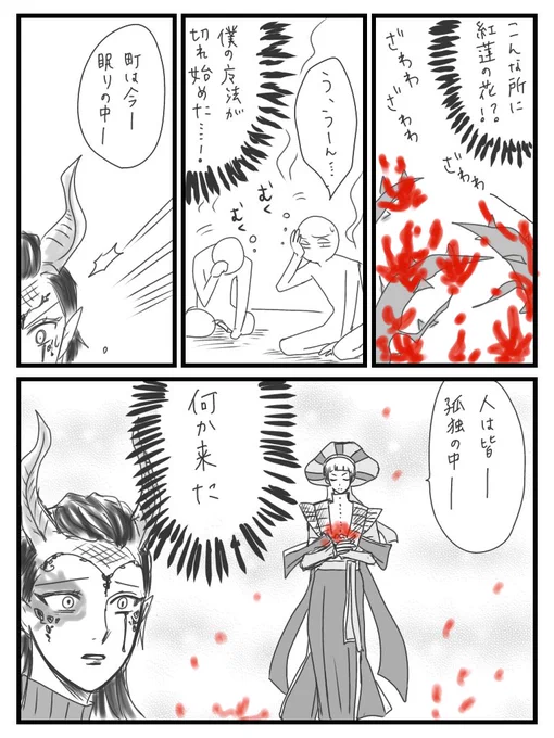ロロさん来てほしい
⚠︎オバブロネタバレあり https://t.co/gGHxEF6Av3 